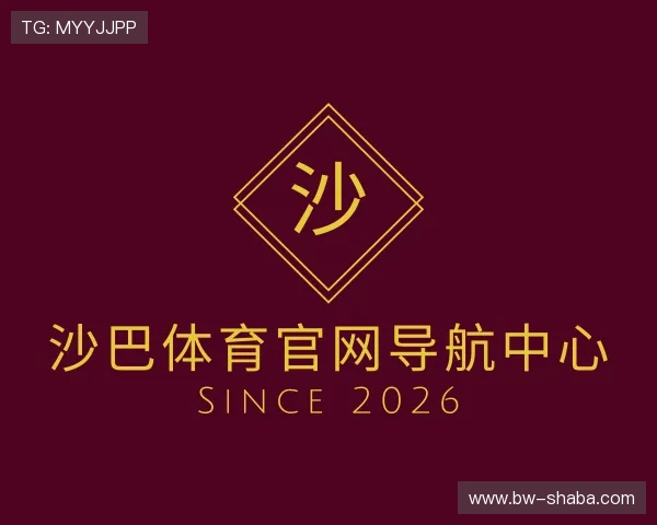 了解沙巴体育官网导航中心